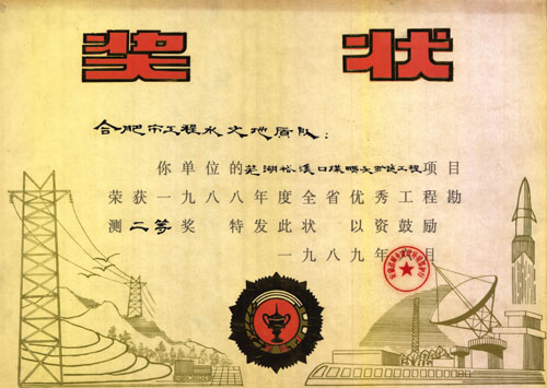 蕪湖裕溪口煤碼頭擴(kuò)建