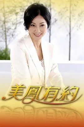 奔跑吧兄弟8 海报